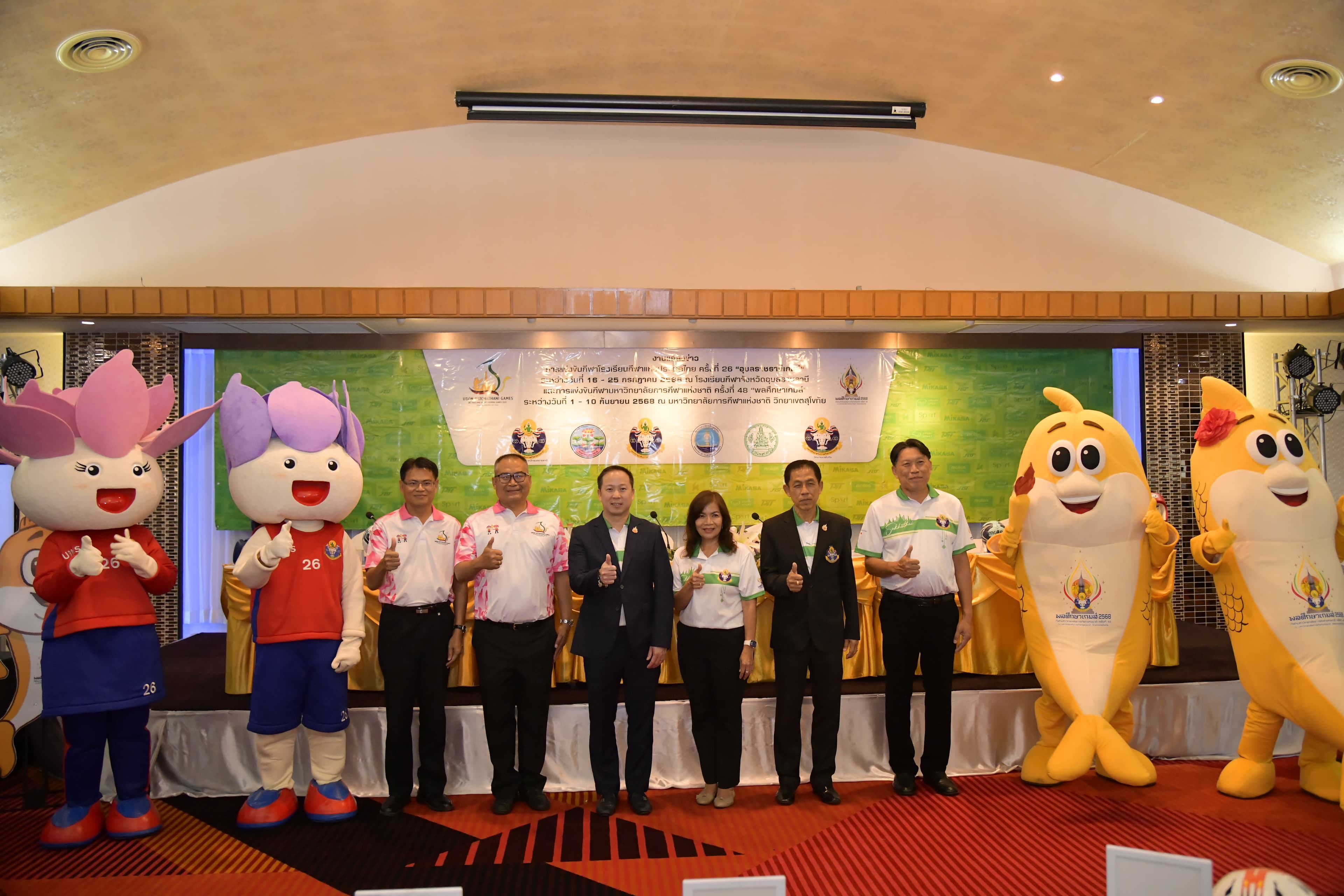 เลขานุการ รมว.ท่องเที่ยวและกีฬา เป็นประธานแถลงข่าวการแข่งขัน “อุบลราชธานีเกมส์” และ “พลศึกษาเกมส์” มุ่งพัฒนาศักยภาพเยาวชนสู่เวทีระดับชาติ