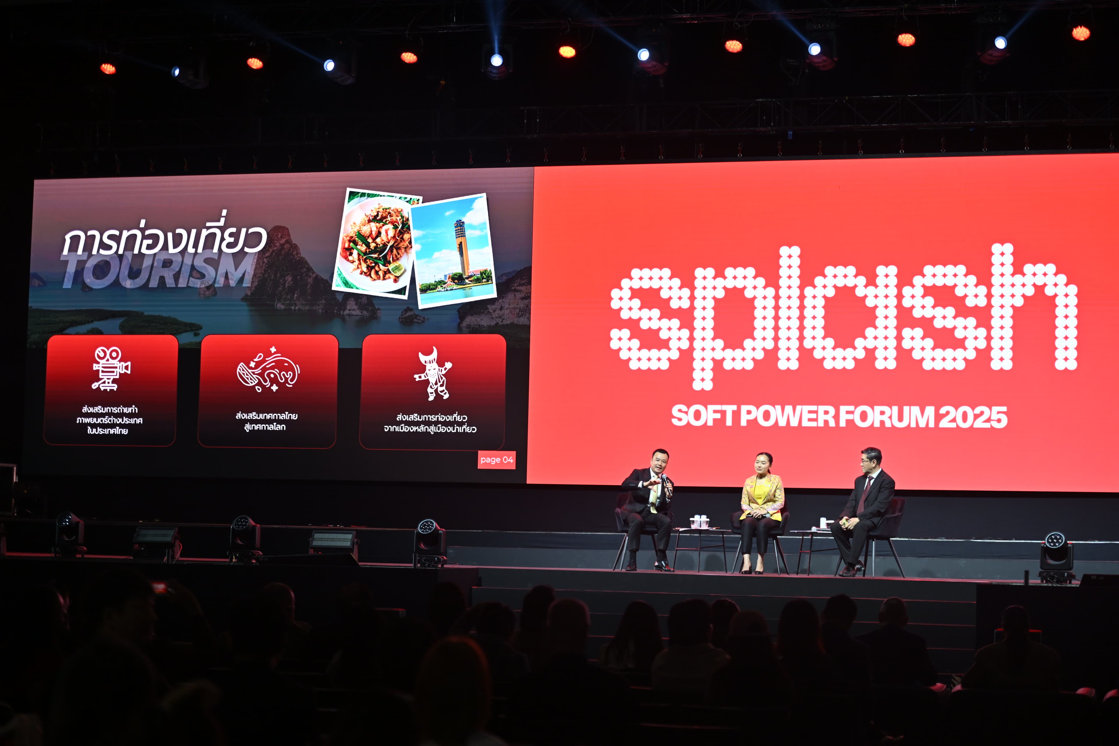 "สรวงศ์" ขึ้นเวที SPLASH 2025 ประกาศวิสัยทัศน์ปลุกเศรษฐกิจครึ่งปีหลัง ชูท่องเที่ยวคุณภาพ ดันรายได้ทะลุเป้า