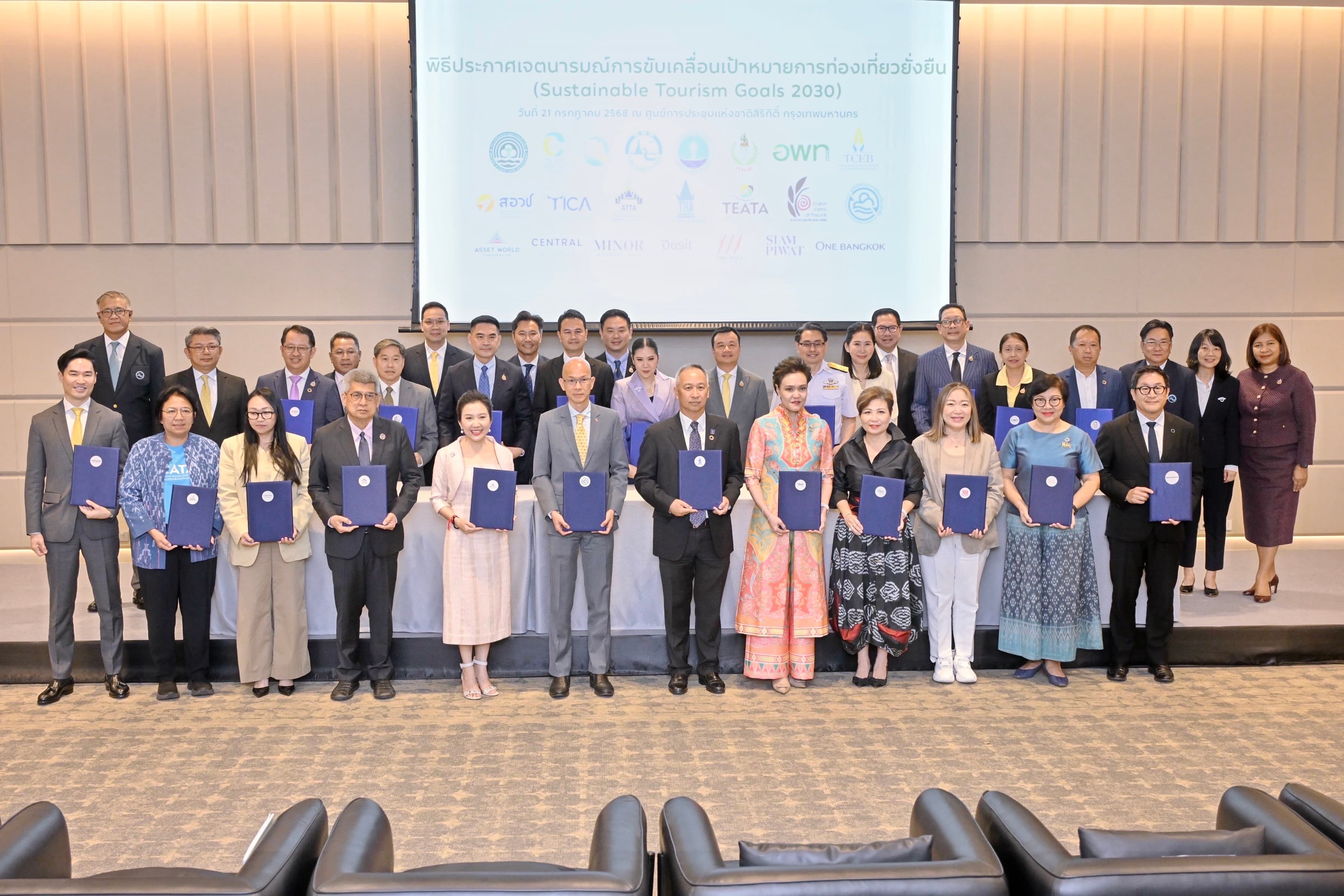 รมว.ท่องเที่ยวฯ หนุน ททท. ผนึก 20 พันธมิตร เดินหน้า “Shape Supply” ขับเคลื่อนอุตสาหกรรมท่องเที่ยวไทยสู่เป้าหมายความยั่งยืน STGs ปี 2030