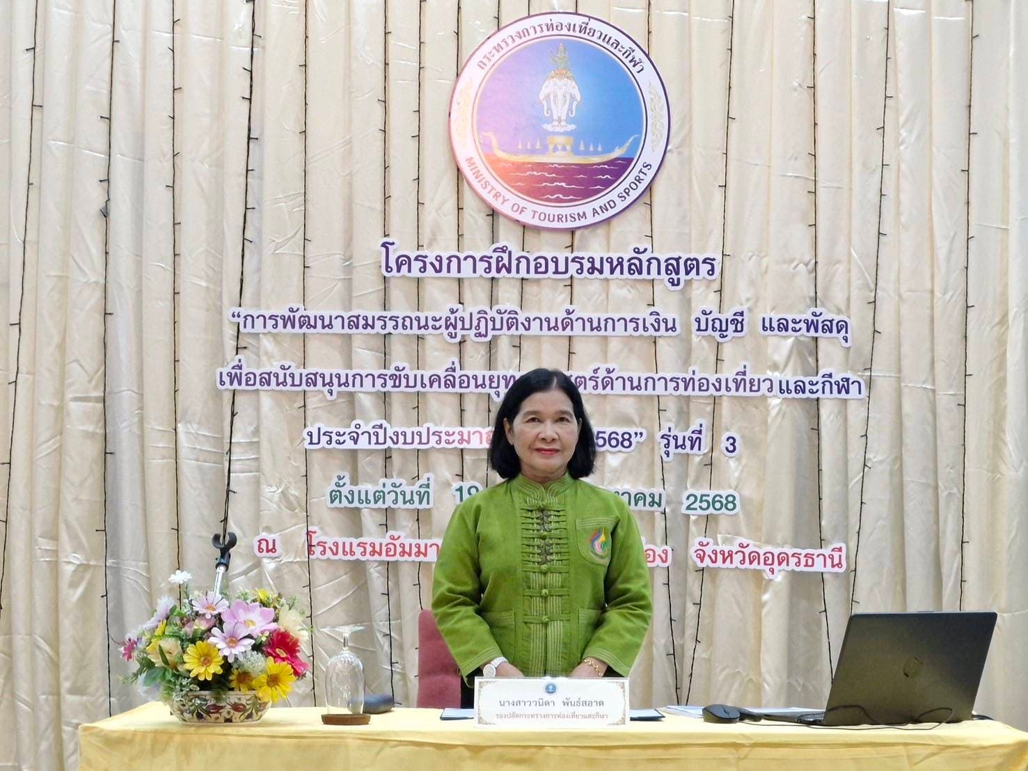 รองปลัดกระทรวงการท่องเที่ยวและกีฬา เปิดโครงการพัฒนาสมรรถนะด้านการเงิน บัญชี และพัสดุ รุ่นที่ 3