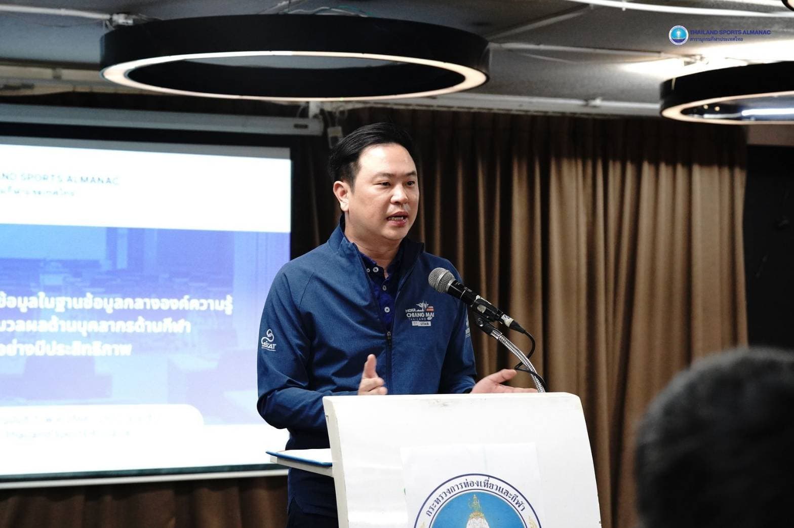 กระทรวงการท่องเที่ยวและกีฬา เดินหน้าพัฒนา “THAILAND SPORTS ALMANAC” ฐานข้อมูลกลางด้านกีฬาแห่งชาติ