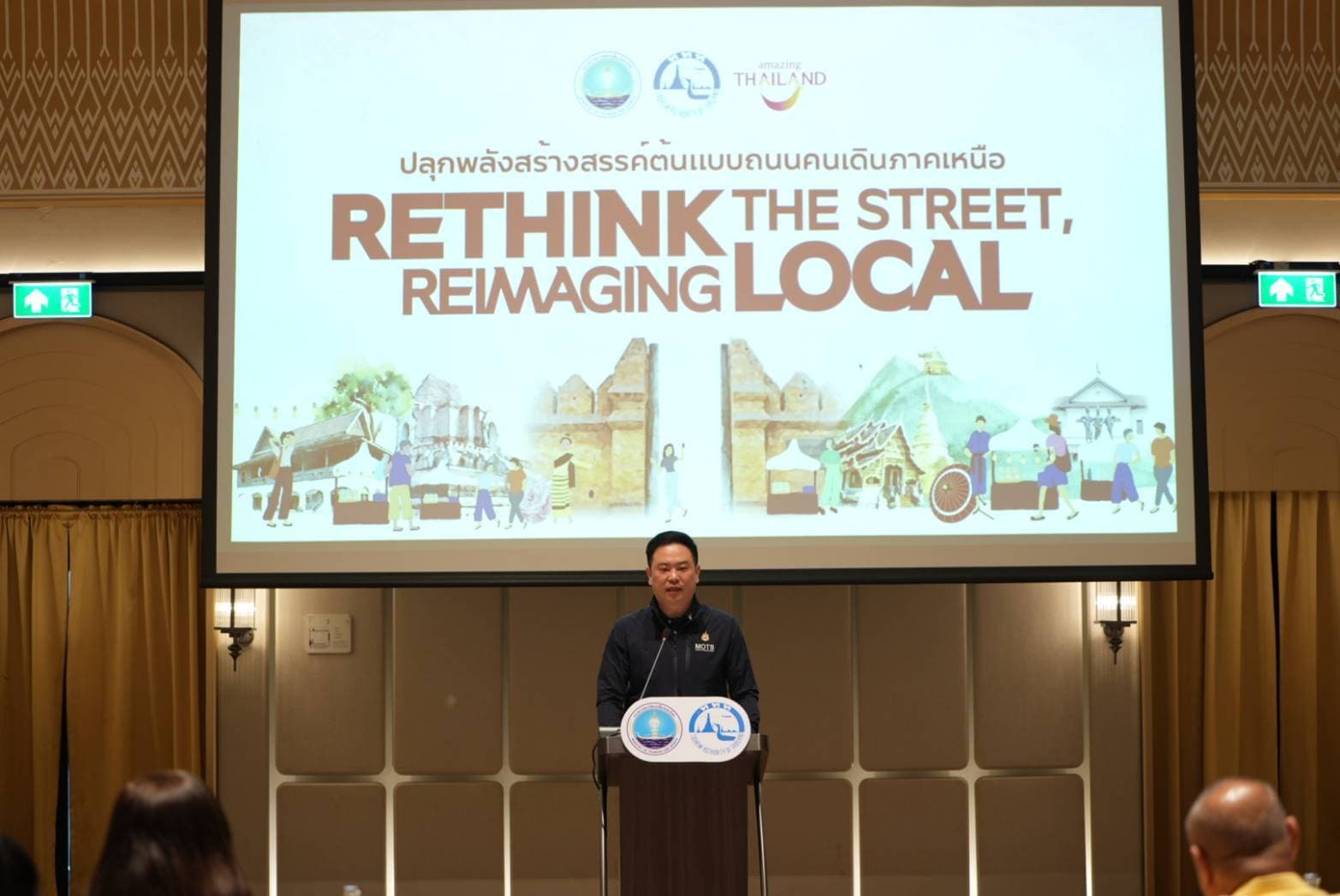 ผู้ช่วย รมว.ท่องเที่ยวและกีฬา เปิดเวที Focus Group “ออกแบบถนนคนเดินท่าแพสร้างสรรค์” ปลุกพลังเศรษฐกิจเชิงสร้างสรรค์เชียงใหม่