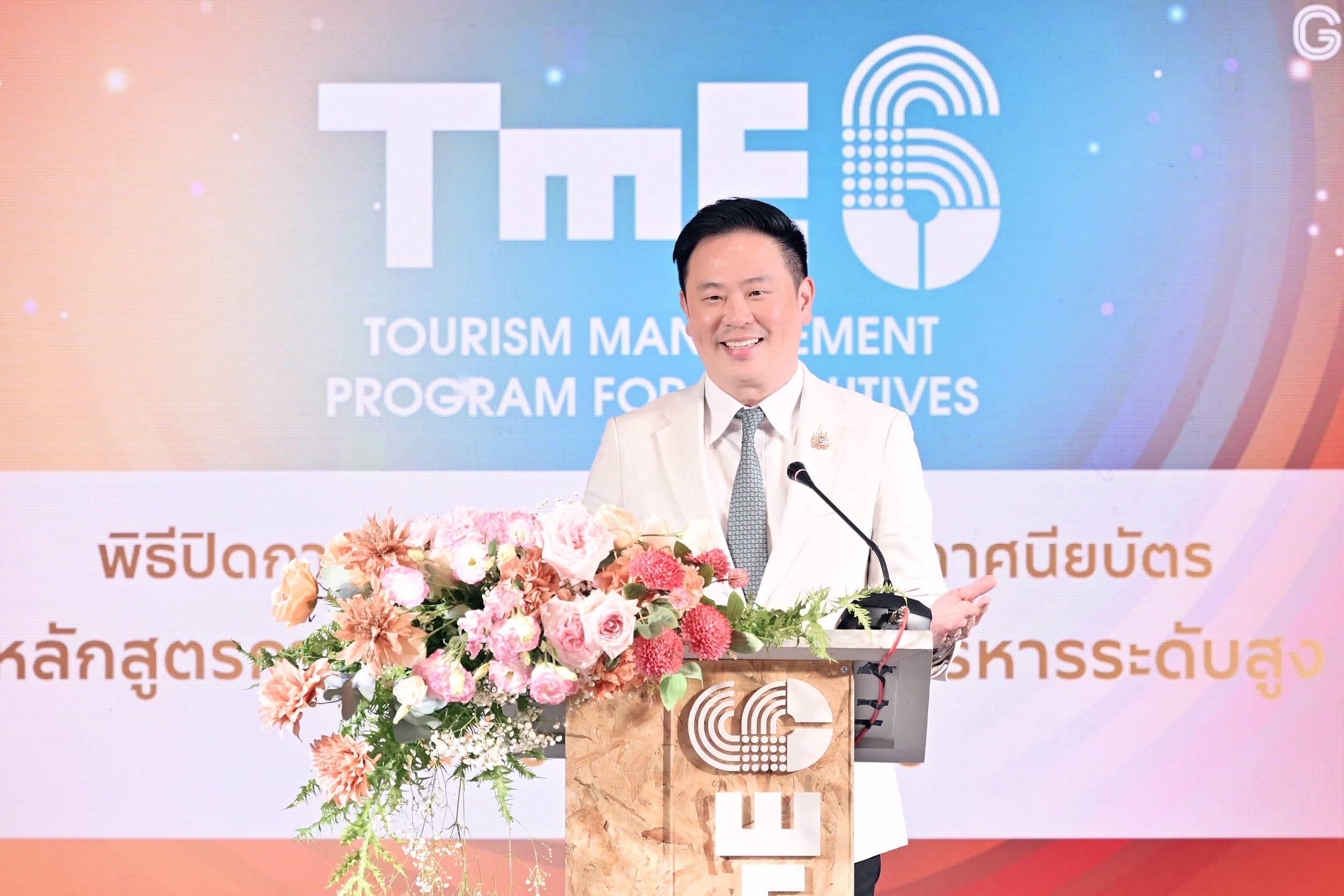 กระทรวงการท่องเที่ยวและกีฬา มุ่งยกระดับบุคลากรท่องเที่ยวชั้นนำ ผ่านหลักสูตร TME รุ่นที่ 6 เตรียมพร้อมขับเคลื่อนอุตสาหกรรมสู่การเติบโตอย่างยั่งยืน