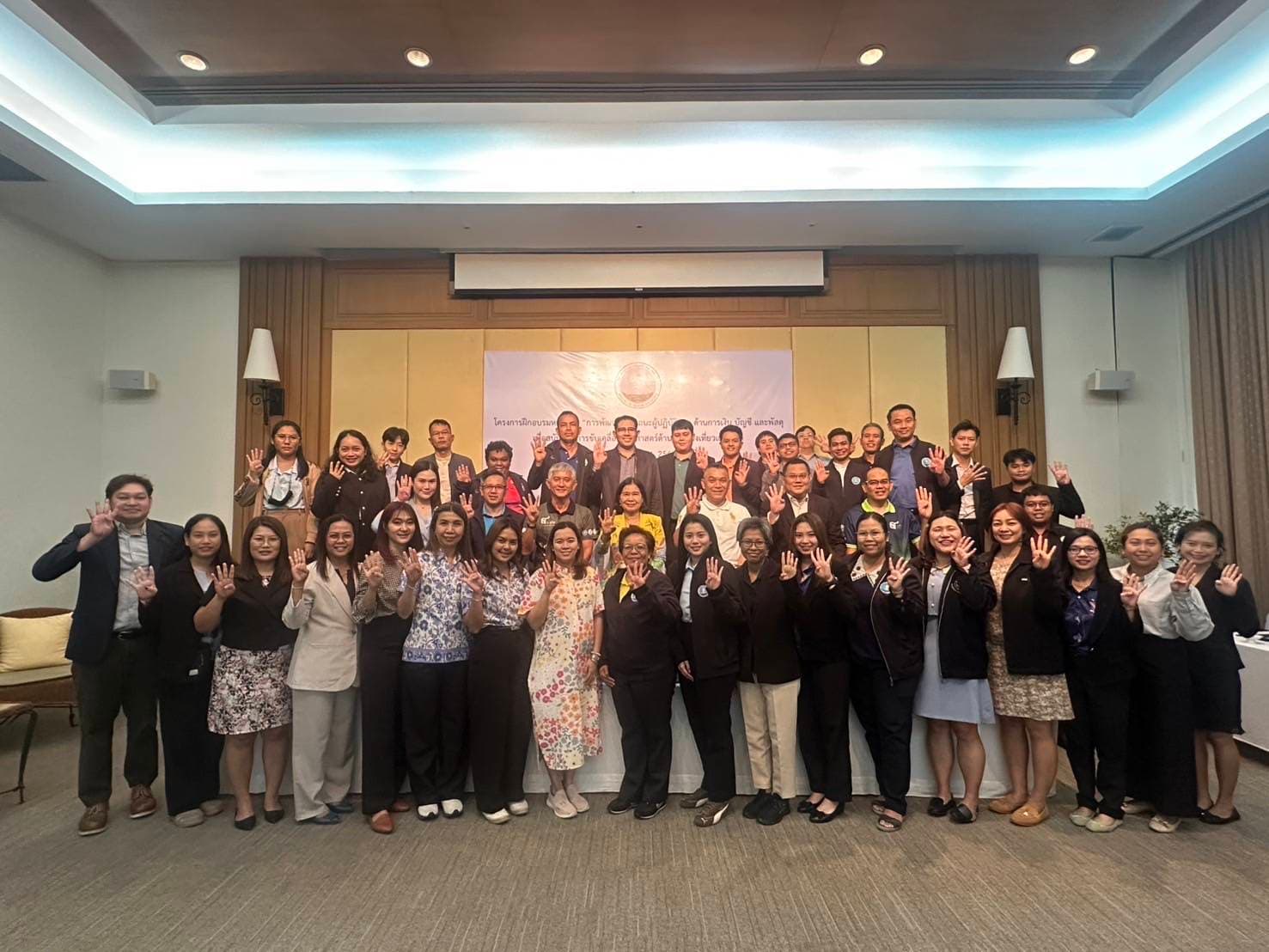 รองปลัดฯ ท่องเที่ยวและกีฬา ปิดการฝึกอบรม “การพัฒนาสมรรถนะผู้ปฏิบัติงานด้านการเงิน บัญชี และพัสดุ” รุ่นที่ 4 ณ จังหวัดภูเก็ต